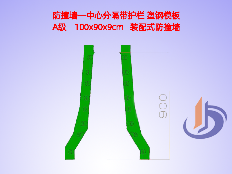 中央分隔带护栏、中分带H90cm