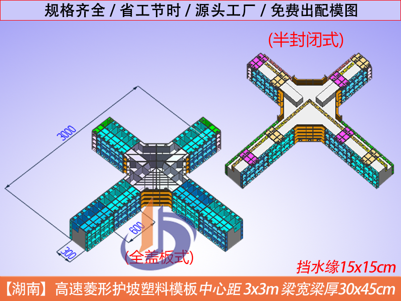 工字型护坡模具