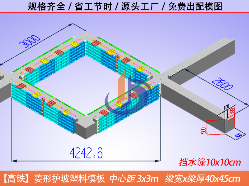 威尼斯886699菱形护坡3x3m塑料模板 耐用美观 抗冲击性能优异 护坡通用