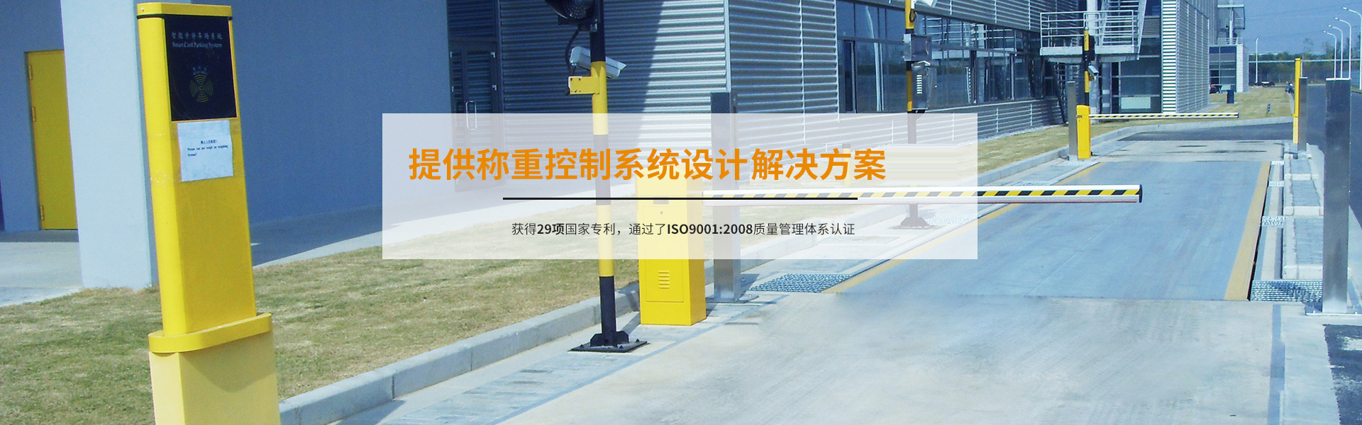 江苏乐虎LEHU称重设备有限公司