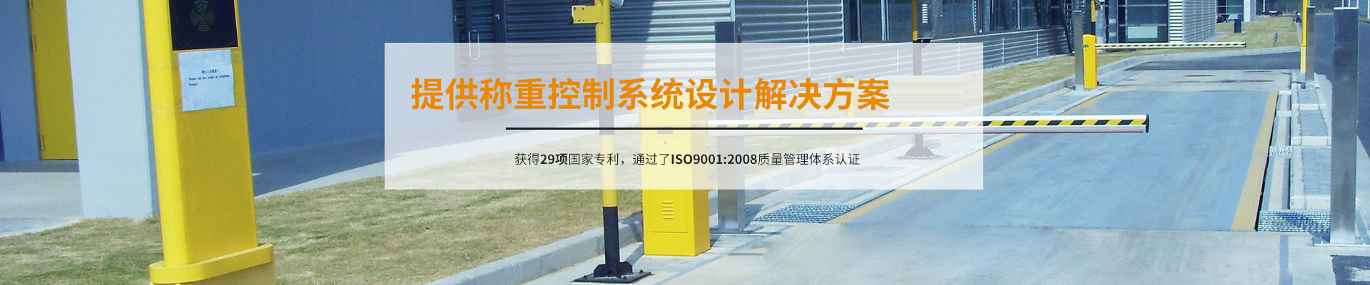 江苏乐虎LEHU称重设备有限公司